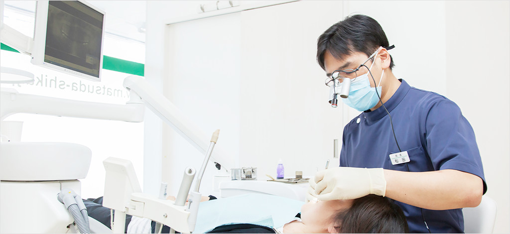 茅ヶ崎の歯医者、湘南まつだ歯科医院の拡大治療